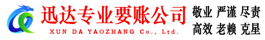 润州收债公司